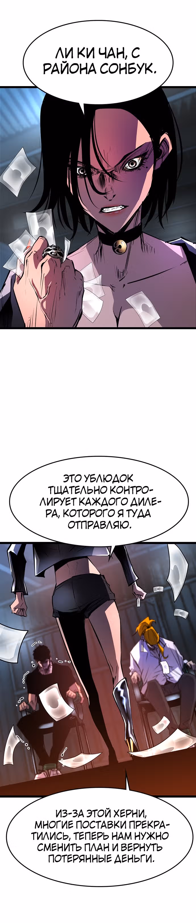 Академия Халлим — Том 1 · Глава 77, страница 28