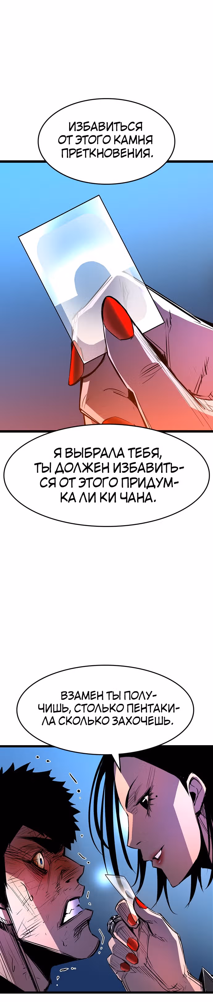 Академия Халлим — Том 1 · Глава 77, страница 29