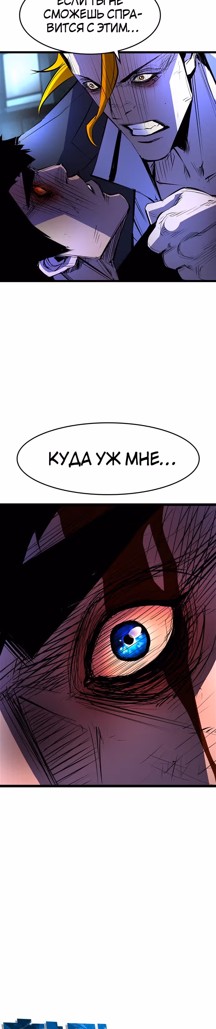 Академия Халлим — Том 1 · Глава 77, страница 4