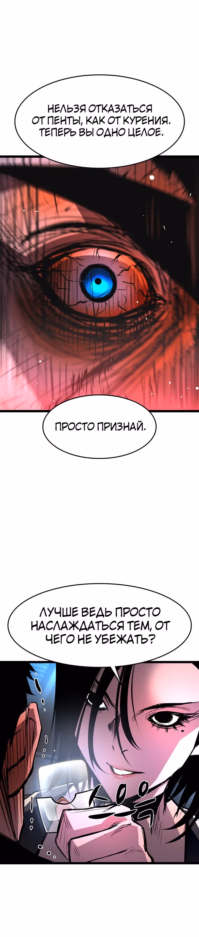 Академия Халлим — Том 1 · Глава 77, страница 32