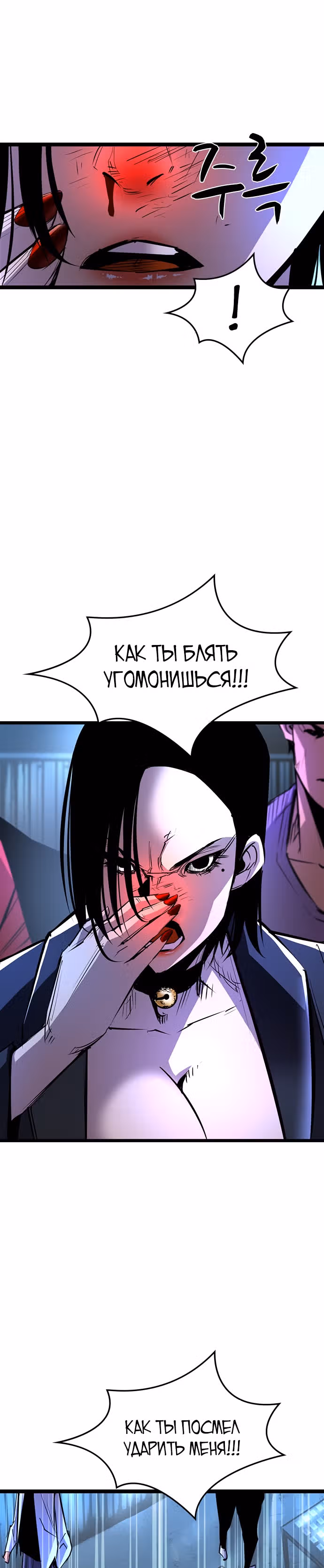 Академия Халлим — Том 1 · Глава 77, страница 37