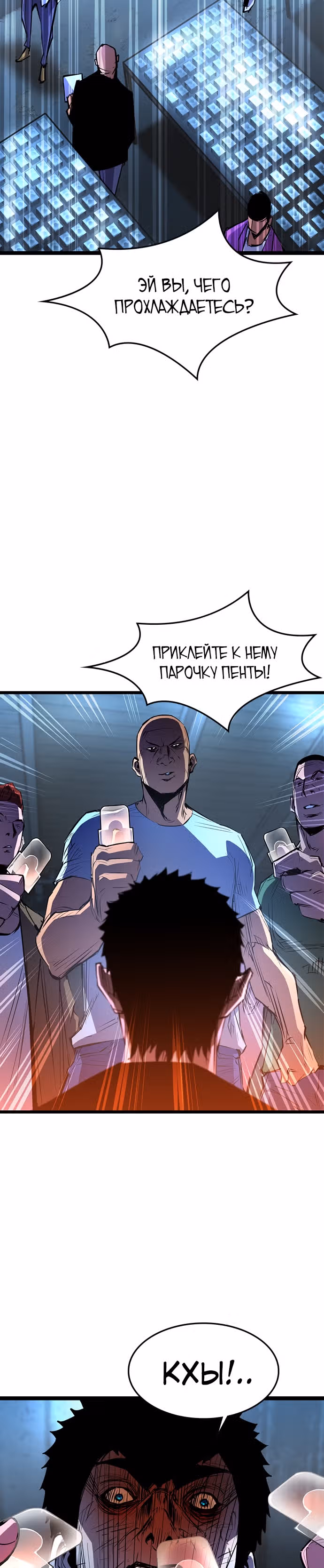 Академия Халлим — Том 1 · Глава 77, страница 38