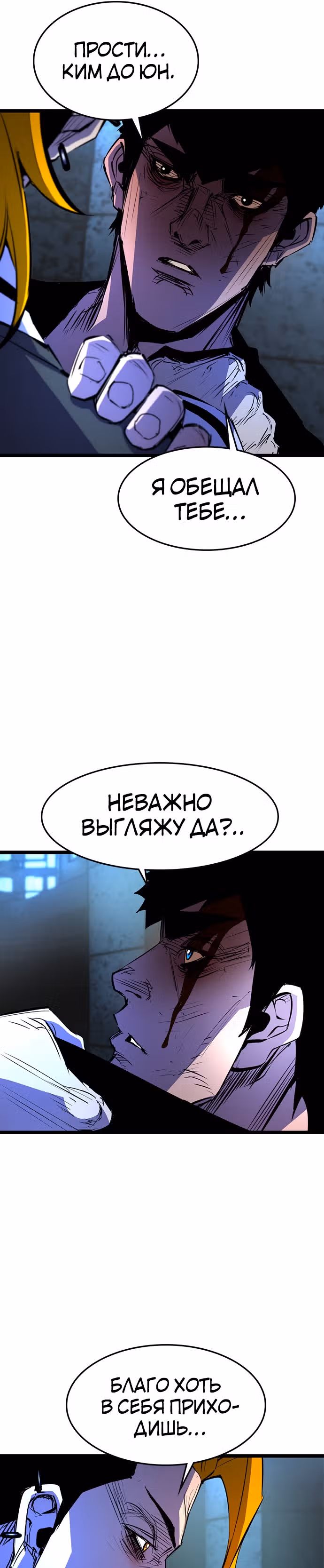 Академия Халлим — Том 1 · Глава 77, страница 7