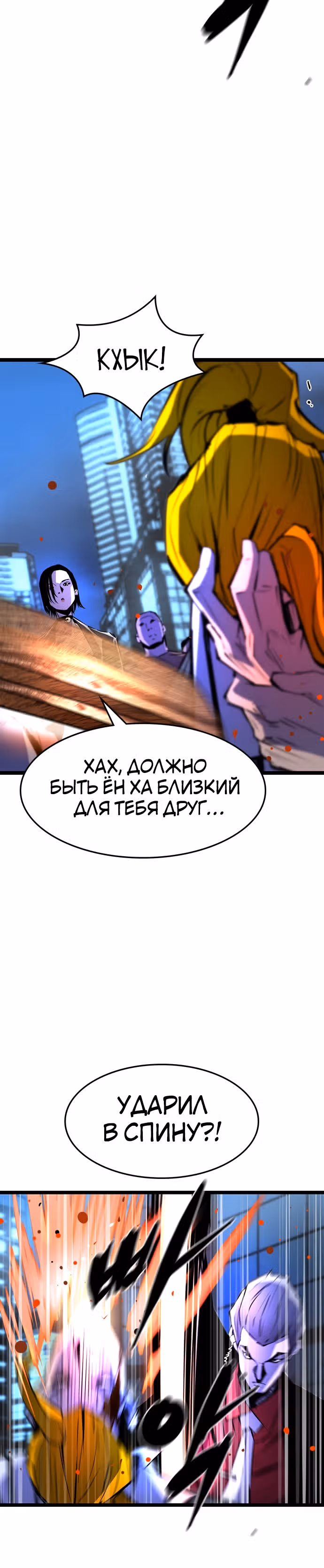 Академия Халлим — Том 1 · Глава 77, страница 9