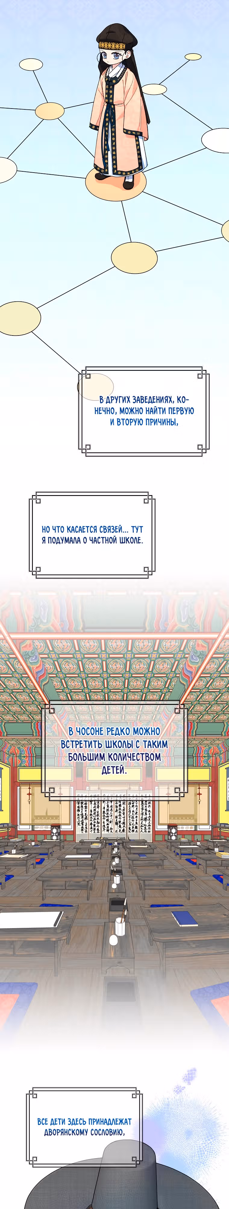 Тень луны — Том 1 · Глава 14, страница 13