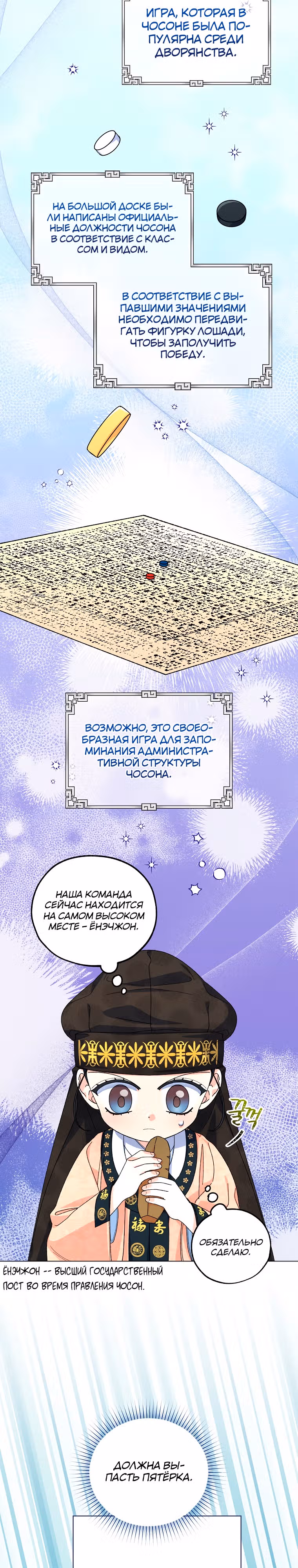Тень луны — Том 1 · Глава 14, страница 17