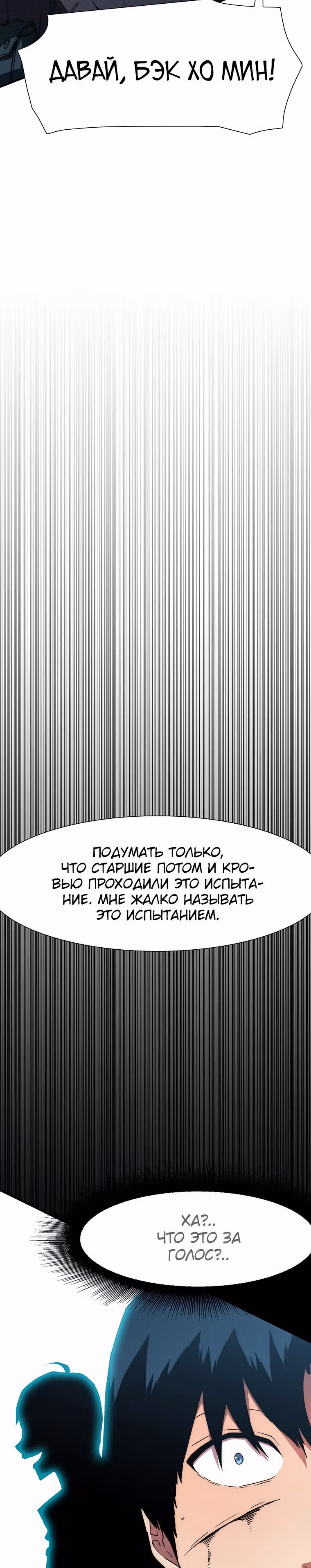 Я нравлюсь Святым созвездиям — Том 1 · Глава 21, страница 2