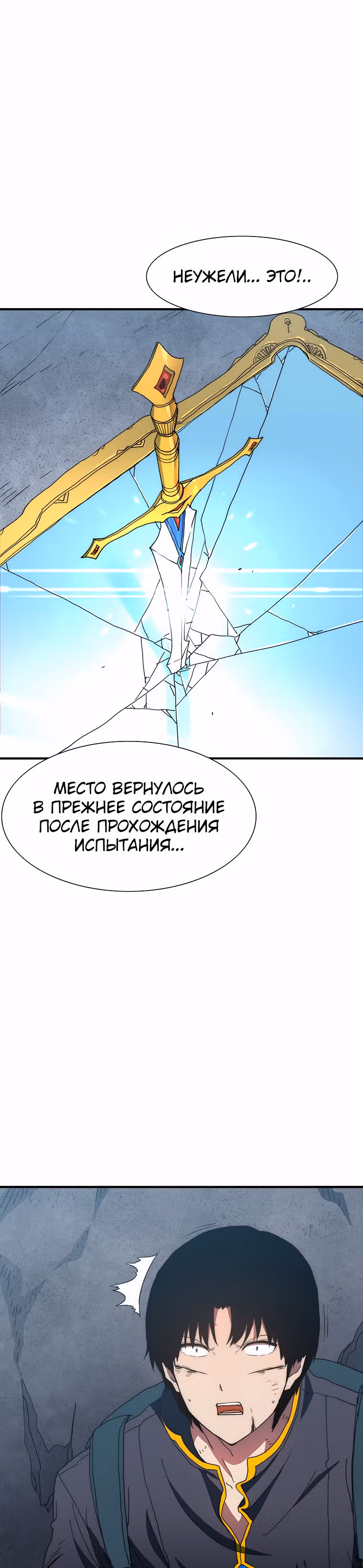 Я нравлюсь Святым созвездиям — Том 1 · Глава 21, страница 29