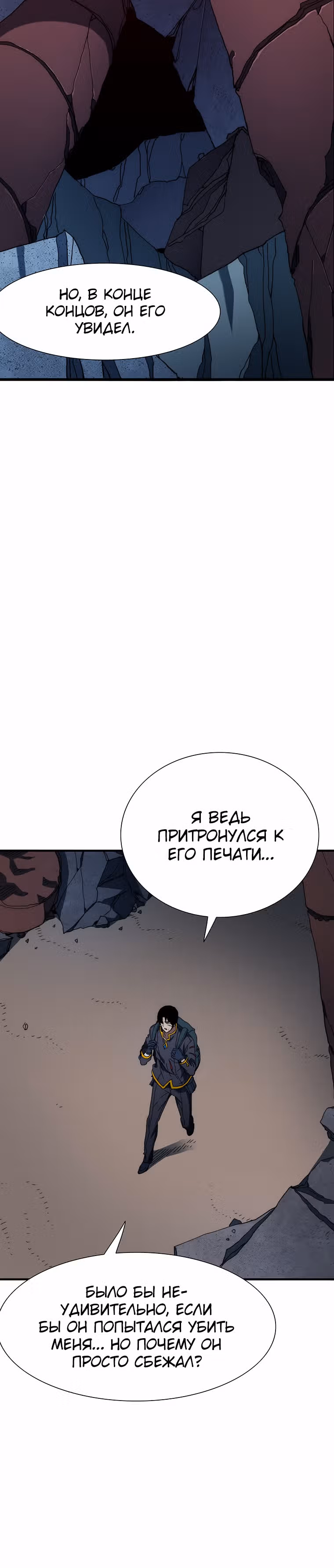 Я нравлюсь Святым созвездиям — Том 1 · Глава 21, страница 46