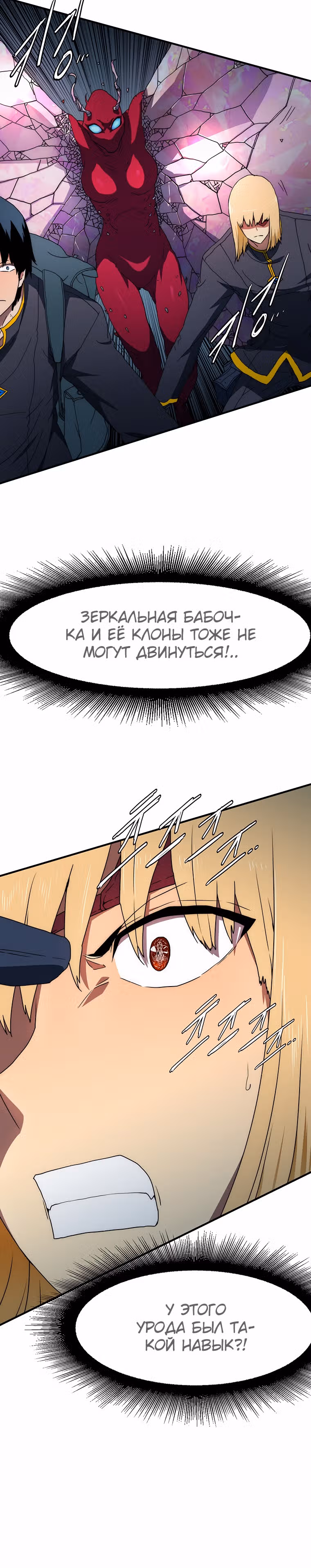 Я нравлюсь Святым созвездиям — Том 1 · Глава 21, страница 6