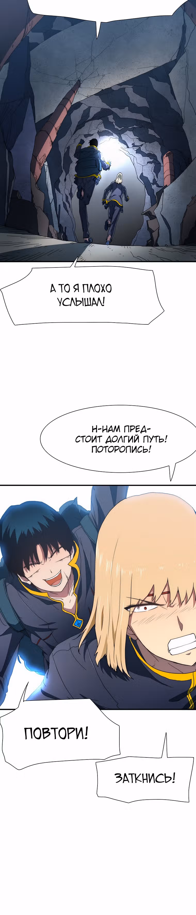 Я нравлюсь Святым созвездиям — Том 1 · Глава 21, страница 61