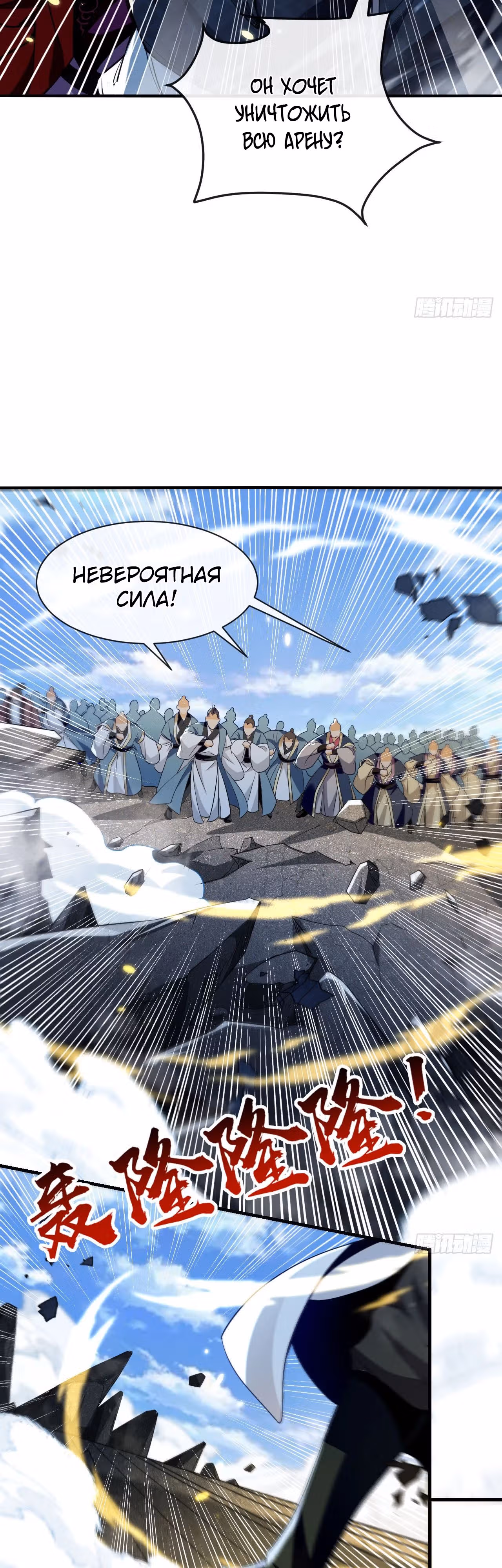 Легендарный учитель десяти императоров — Том 1 · Глава 133, страница 21