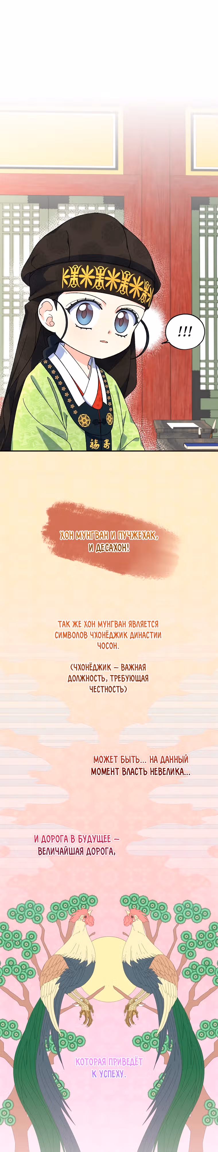 Тень луны — Том 1 · Глава 15, страница 18
