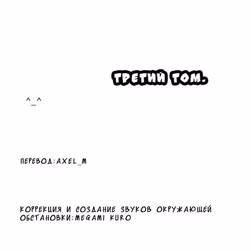 Порошок зомби — Том 3 · Глава 15, страница 2