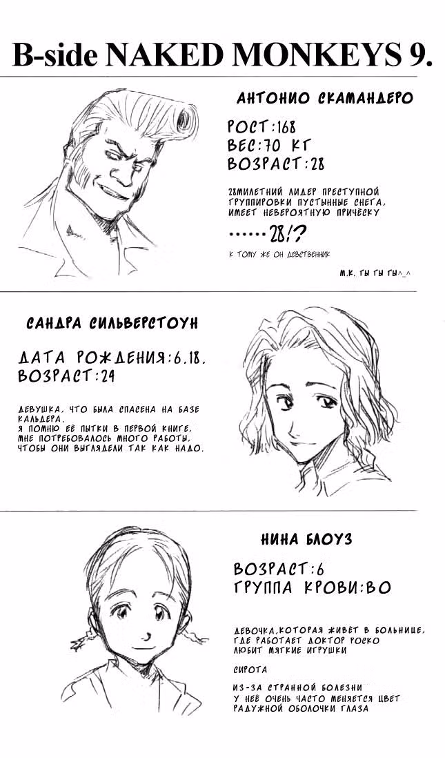 Порошок зомби — Том 3 · Глава 15, страница 23