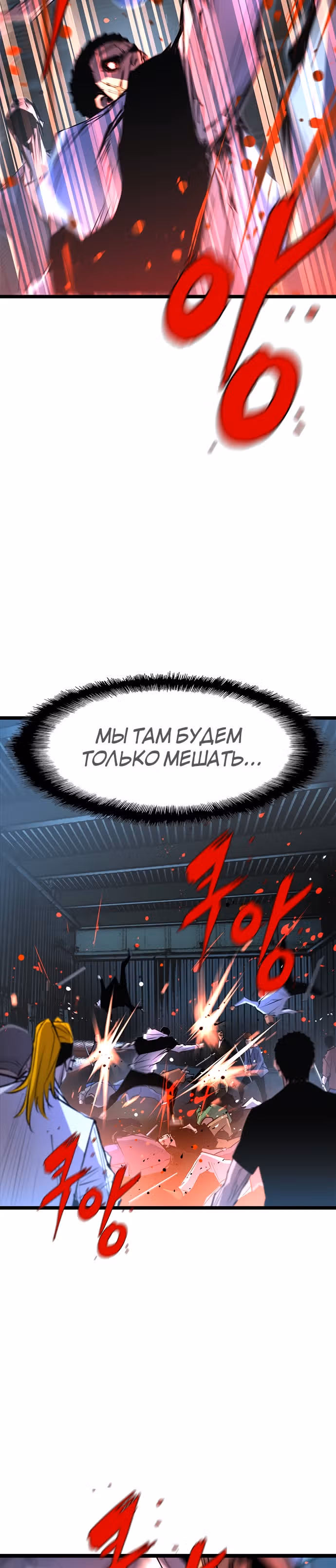 Академия Халлим — Том 1 · Глава 78, страница 18