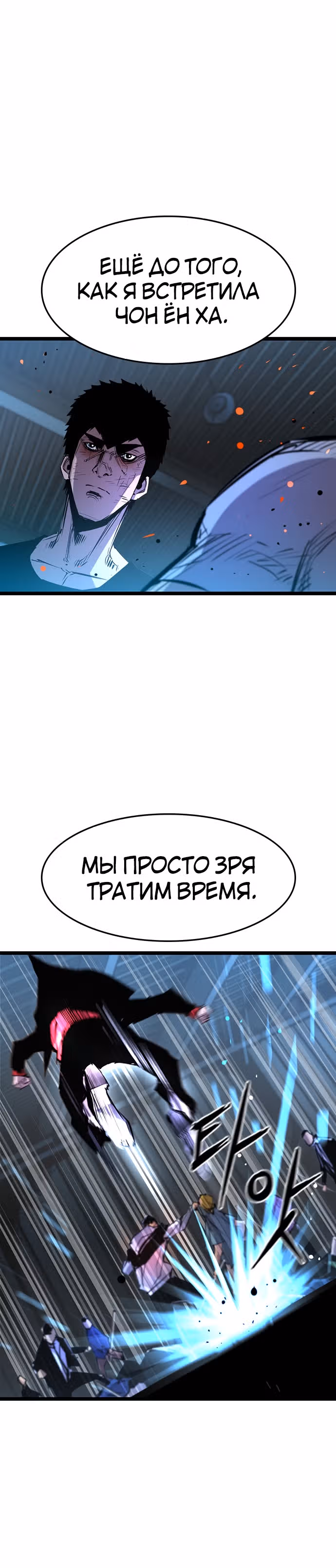 Академия Халлим — Том 1 · Глава 78, страница 20