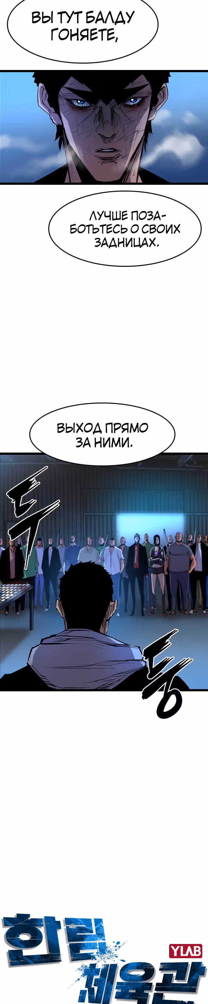 Академия Халлим — Том 1 · Глава 78, страница 4