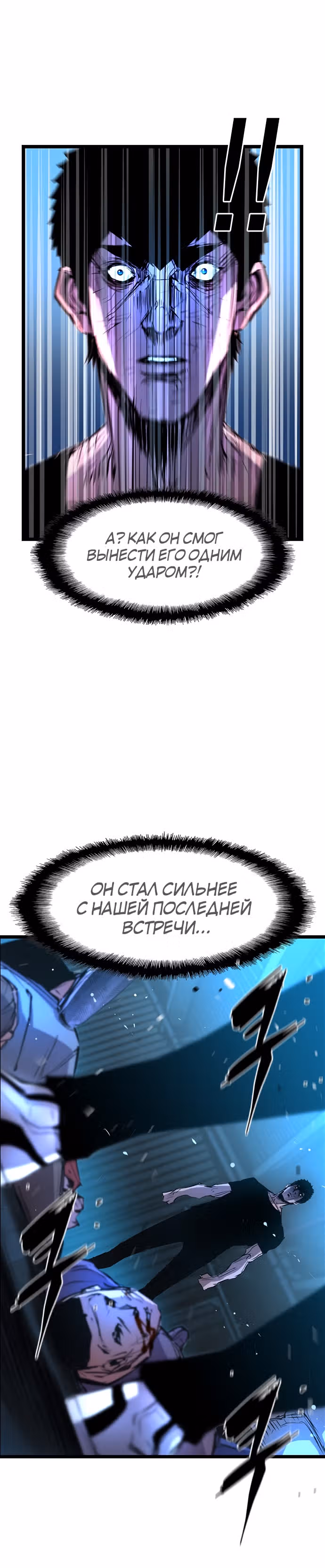 Академия Халлим — Том 1 · Глава 78, страница 33
