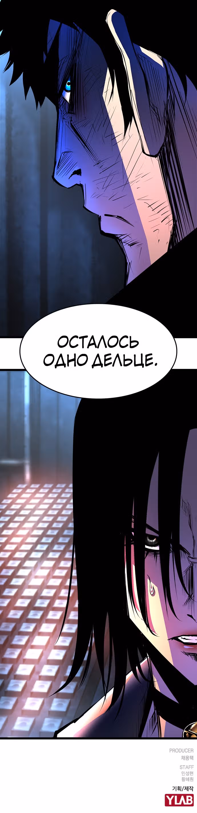Академия Халлим — Том 1 · Глава 78, страница 40