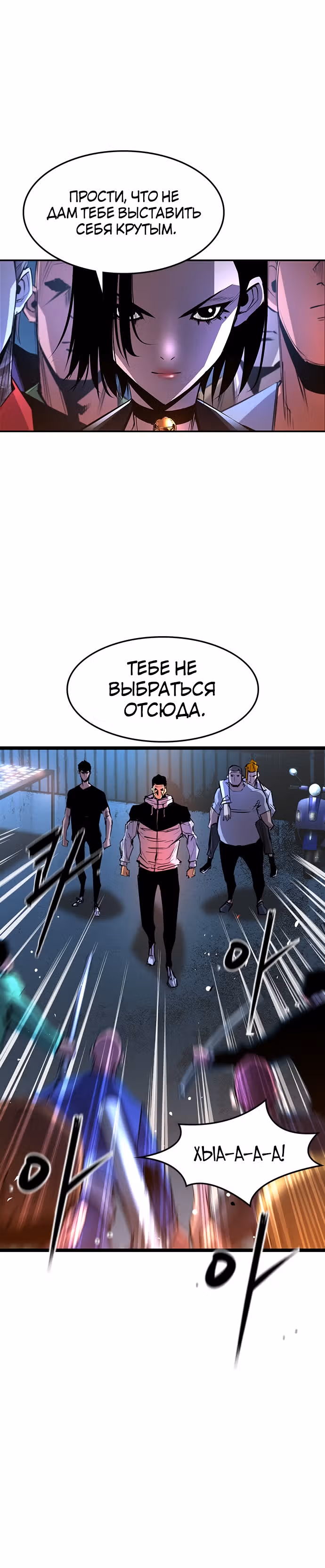 Академия Халлим — Том 1 · Глава 78, страница 6