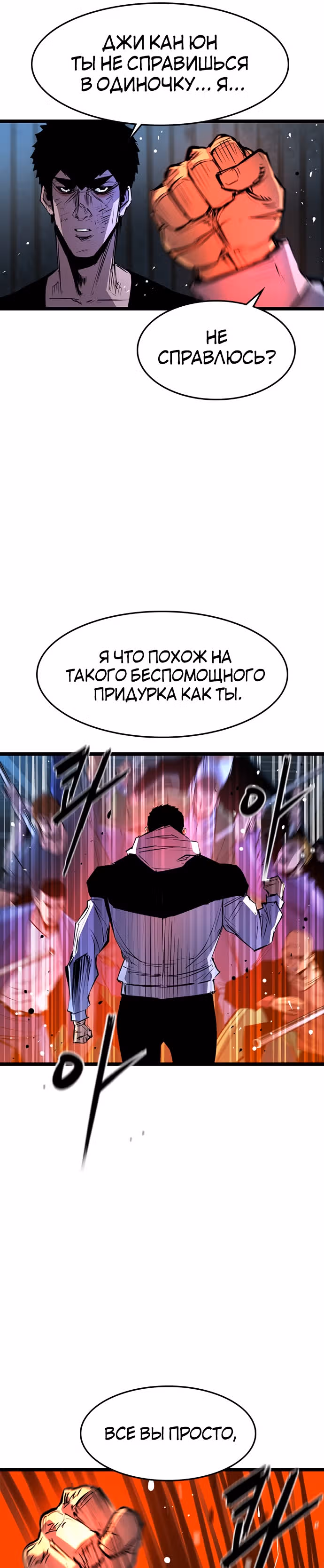 Академия Халлим — Том 1 · Глава 78, страница 8