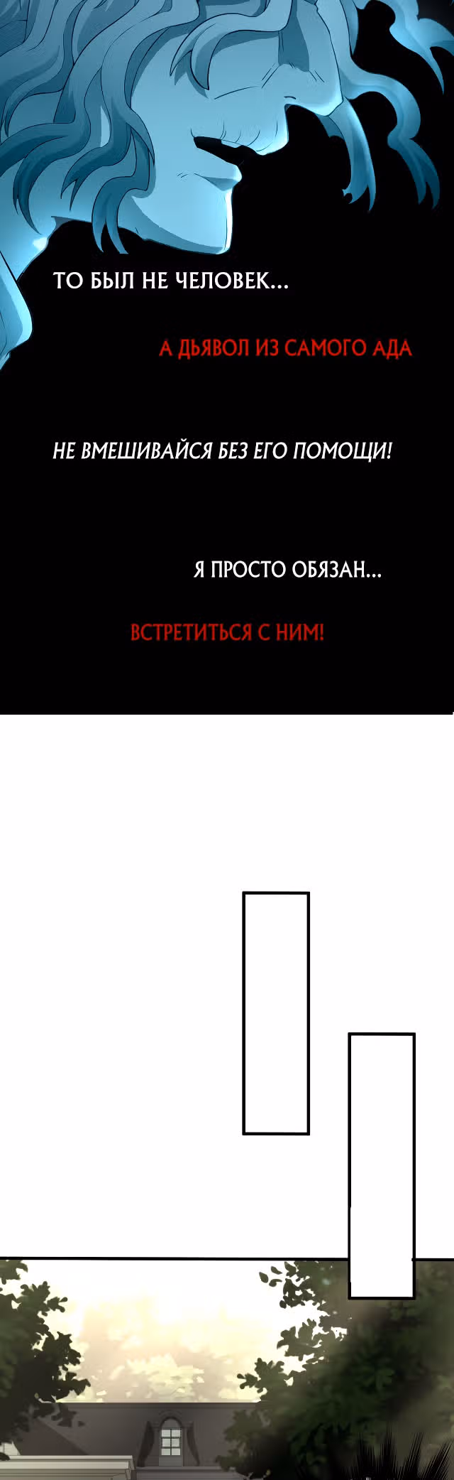 Аромат формалина — Том 1 · Глава 3, страница 41