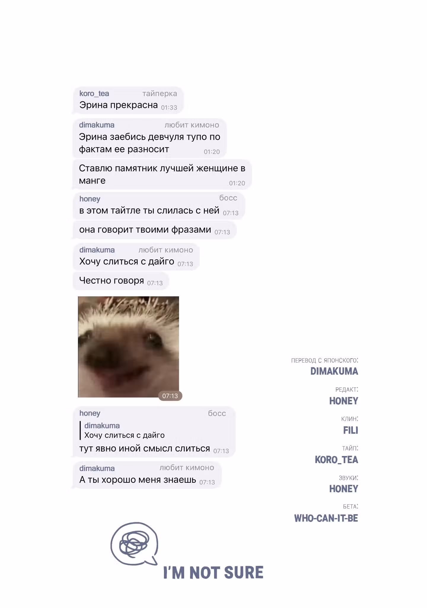 Студия Кабана — Том 1 · Глава 4, страница 50