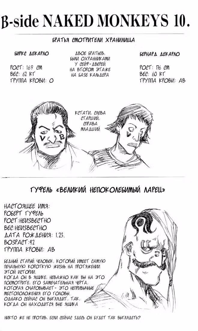 Порошок зомби — Том 3 · Глава 16, страница 23