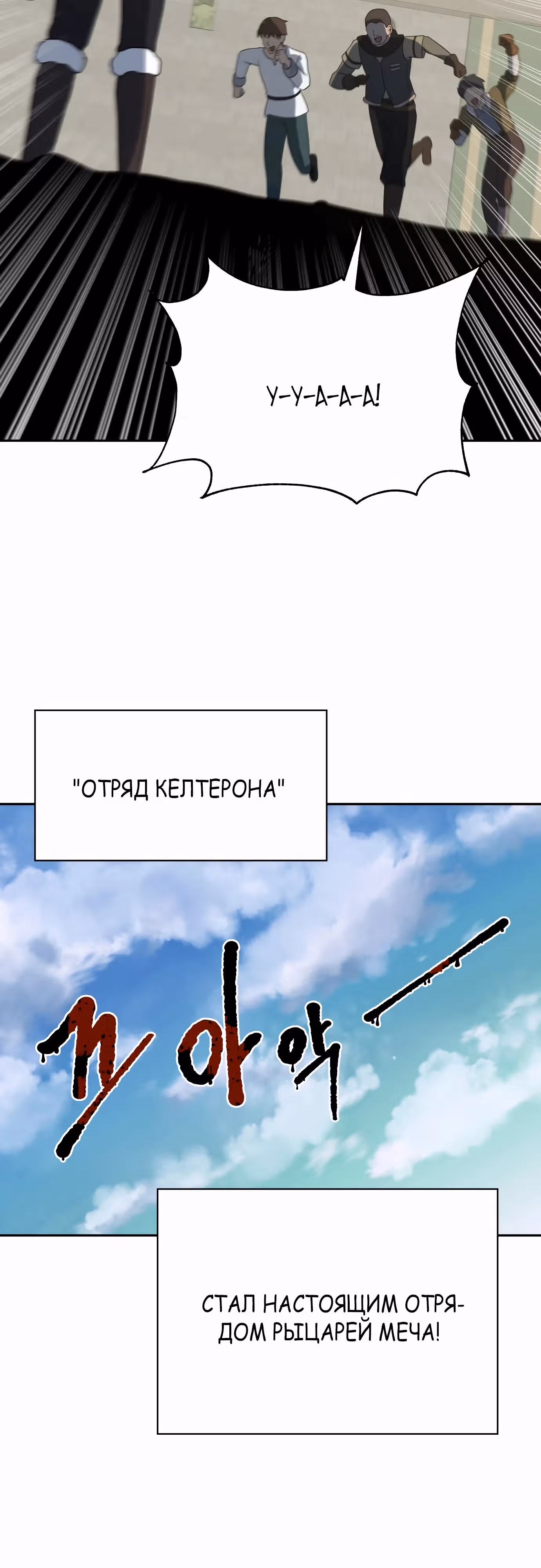 Вновь призванный в другой мир — Том 2 · Глава 84, страница 48