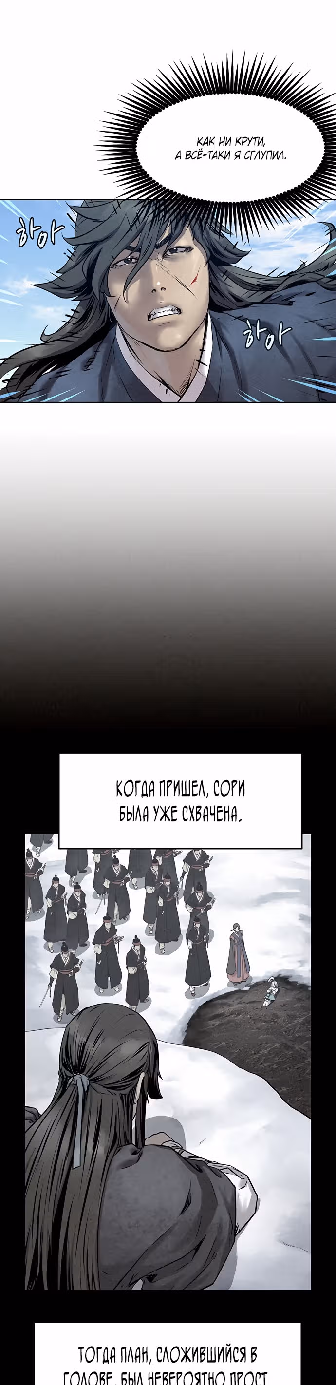 Убийца демонов — Том 1 · Глава 36, страница 7