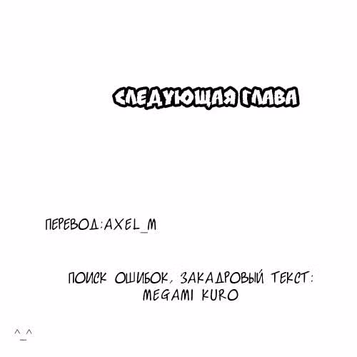 Порошок зомби — Том 3 · Глава 17, страница 1