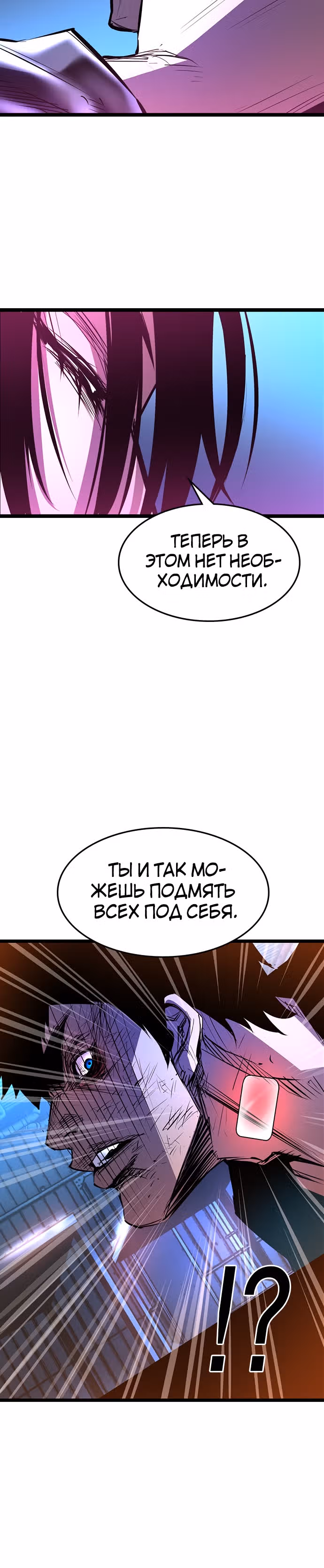 Академия Халлим — Том 1 · Глава 79, страница 13