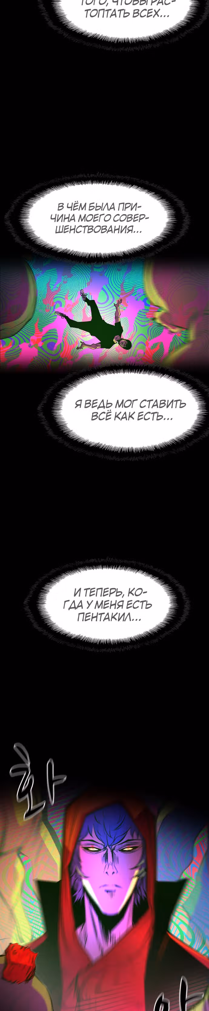 Академия Халлим — Том 1 · Глава 79, страница 17