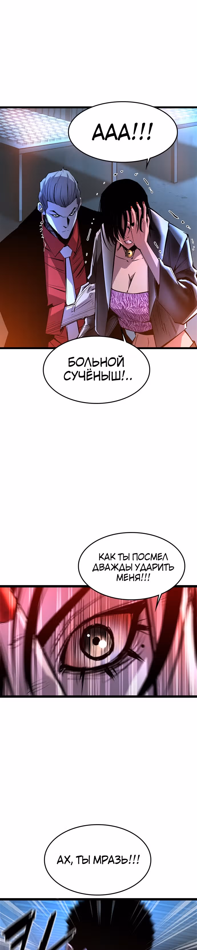 Академия Халлим — Том 1 · Глава 79, страница 23