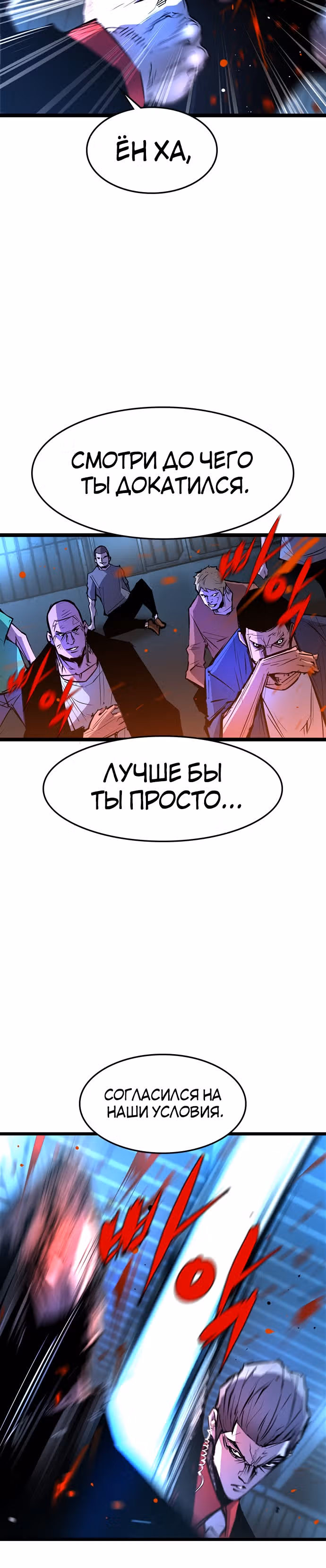 Академия Халлим — Том 1 · Глава 79, страница 25
