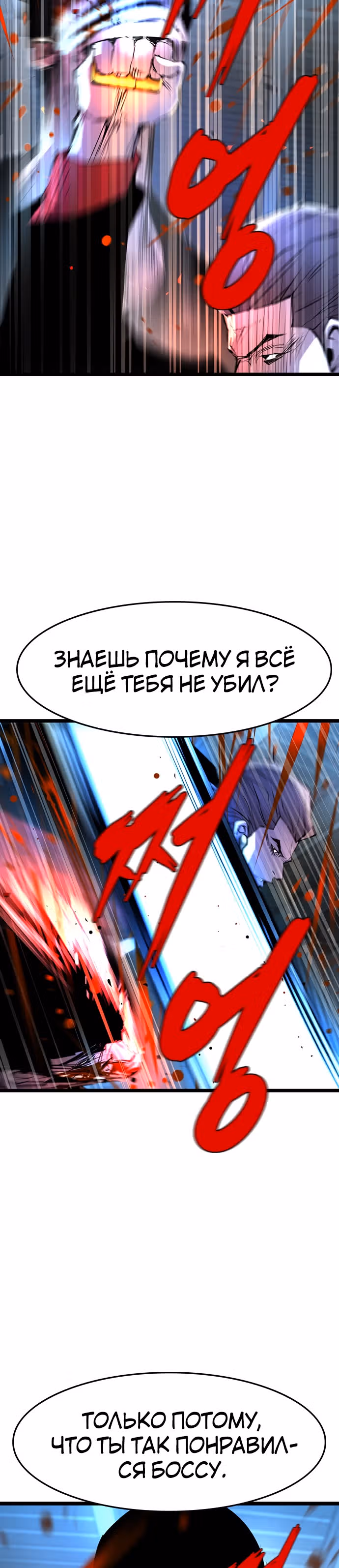 Академия Халлим — Том 1 · Глава 79, страница 32
