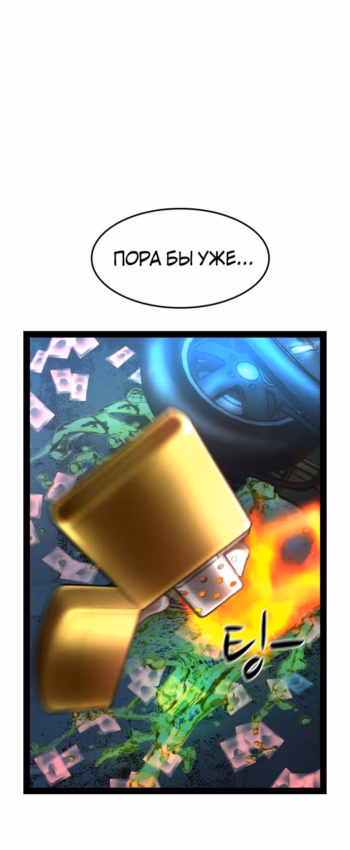Академия Халлим — Том 1 · Глава 79, страница 44
