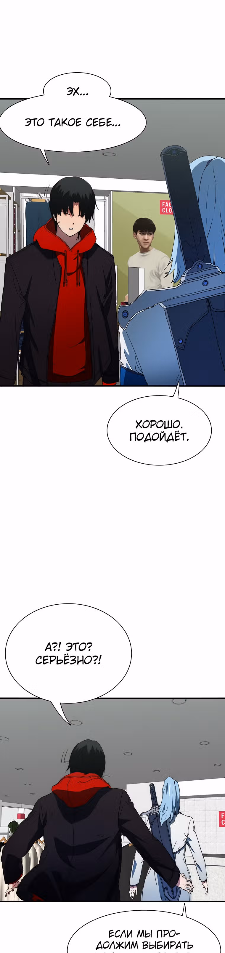 Я нравлюсь Святым созвездиям — Том 1 · Глава 23, страница 14