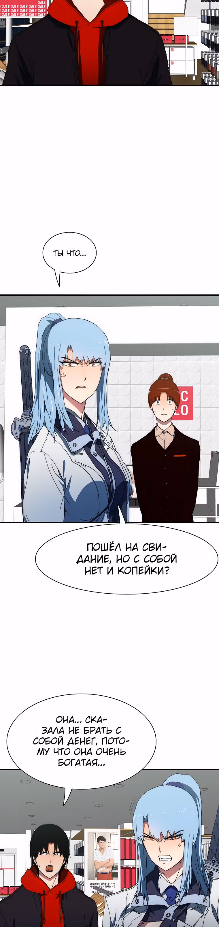 Я нравлюсь Святым созвездиям — Том 1 · Глава 23, страница 16