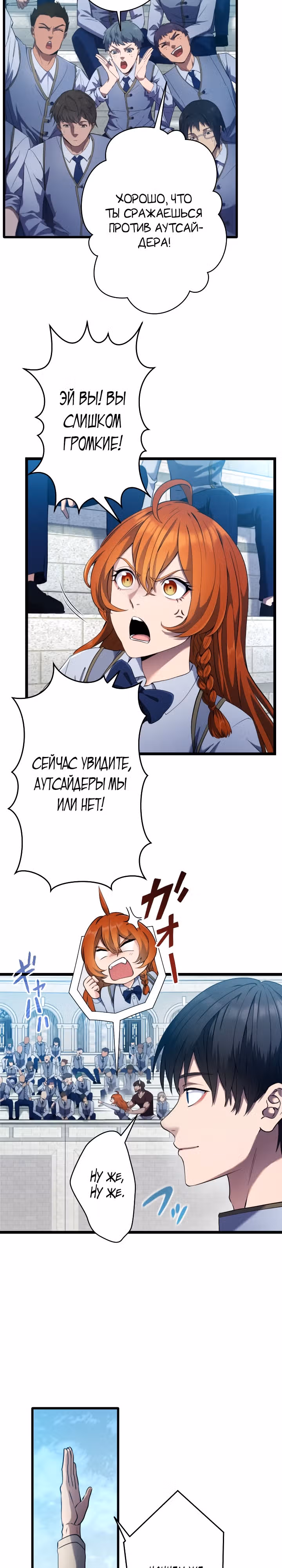 Регрессия мага ближнего боя — Том 1 · Глава 8, страница 34