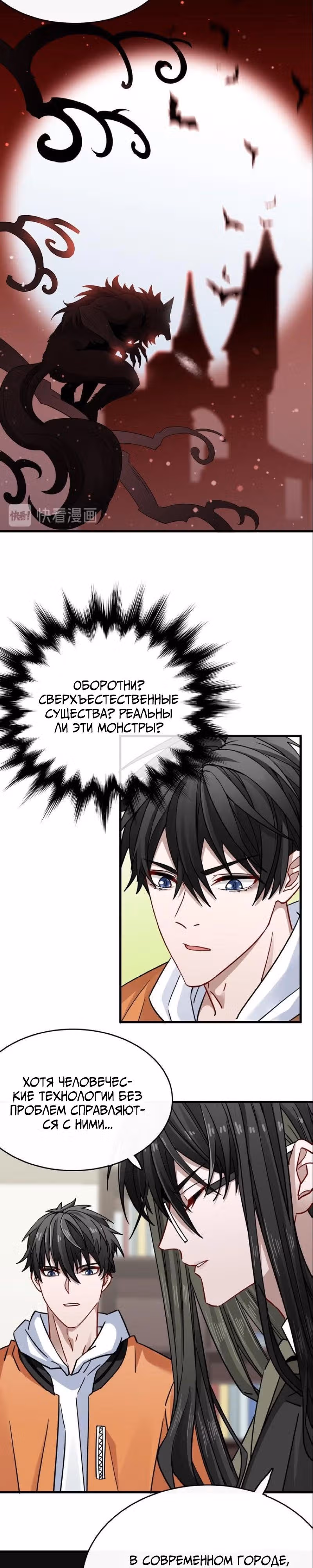 Аромат формалина — Том 1 · Глава 5, страница 17