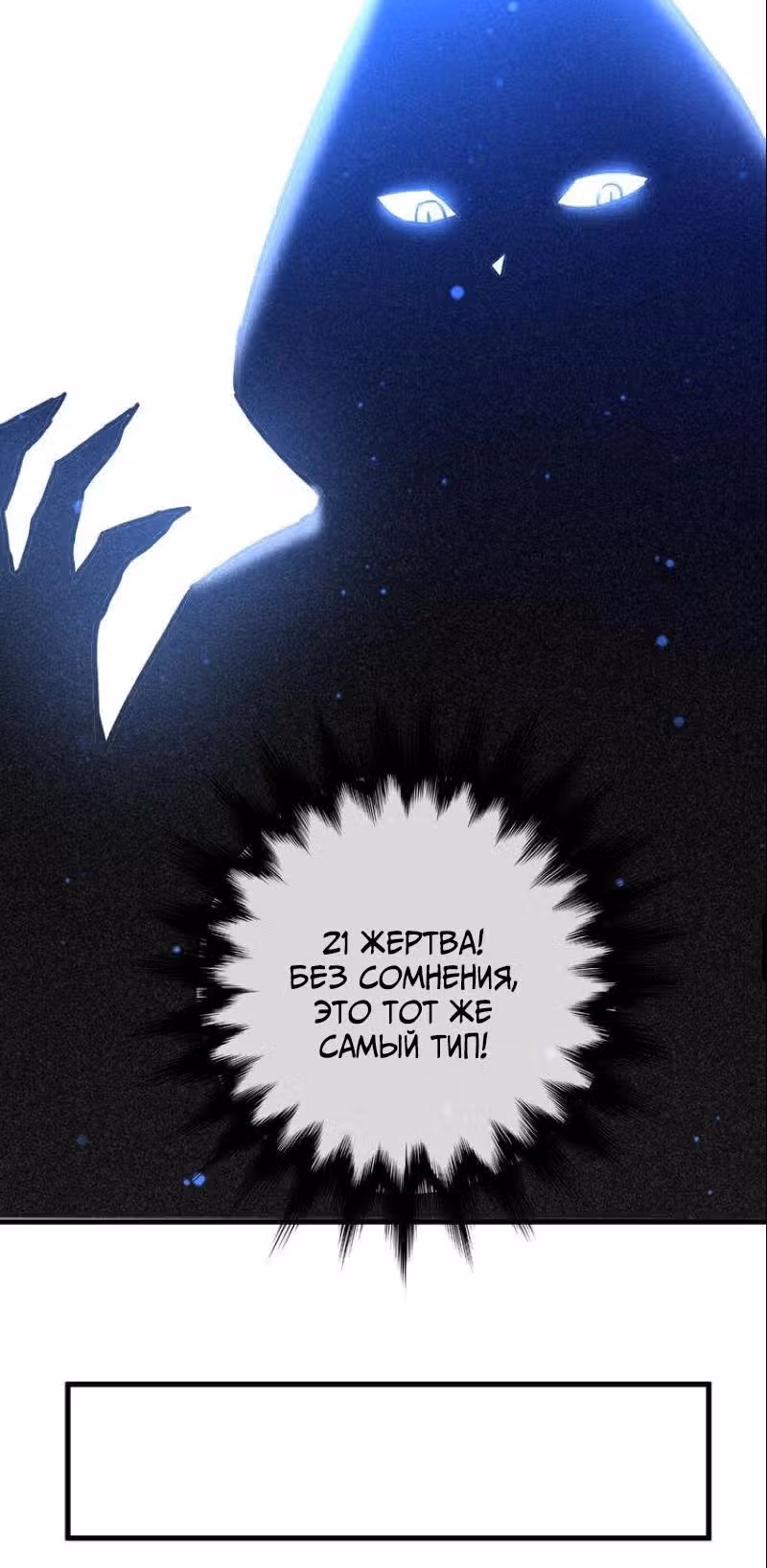 Аромат формалина — Том 1 · Глава 5, страница 9