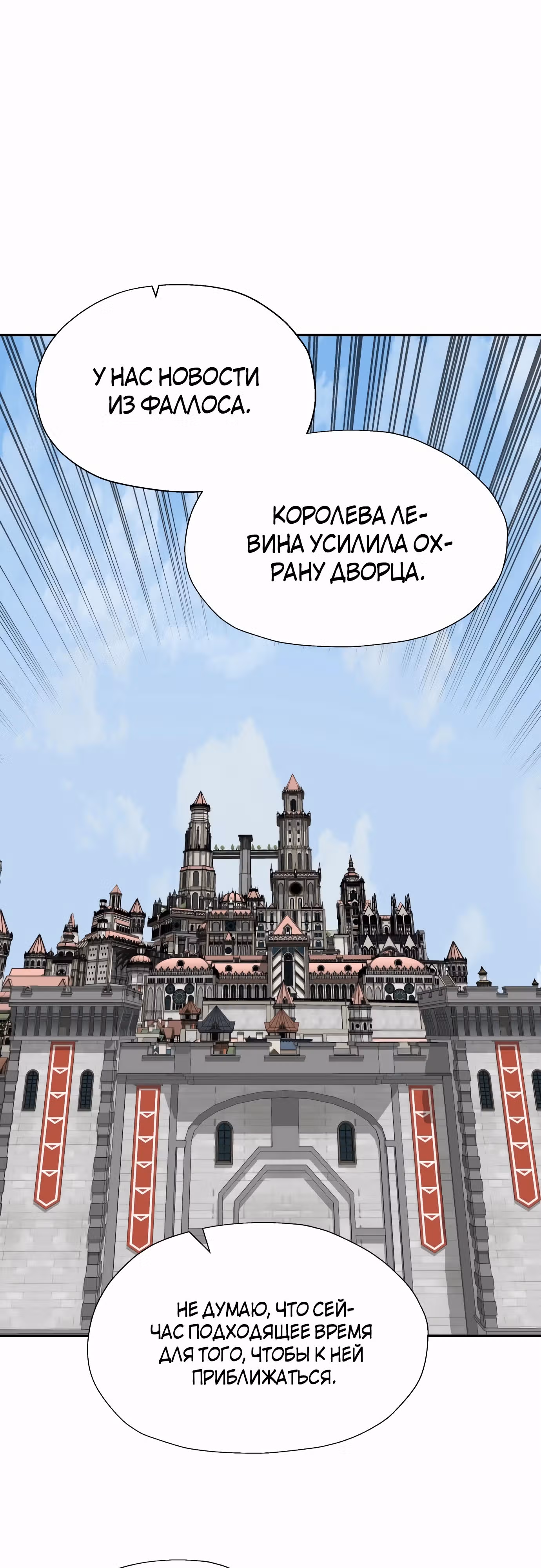 Вновь призванный в другой мир — Том 2 · Глава 85, страница 11