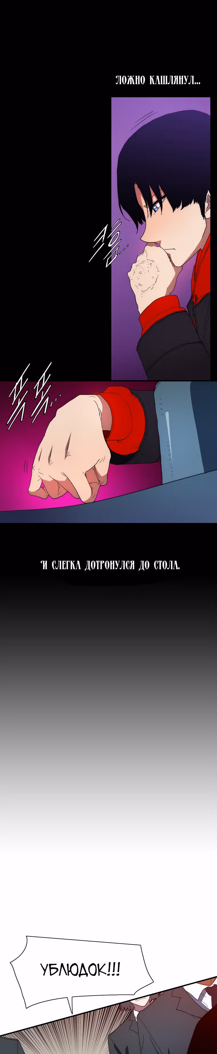Я нравлюсь Святым созвездиям — Том 1 · Глава 24, страница 21