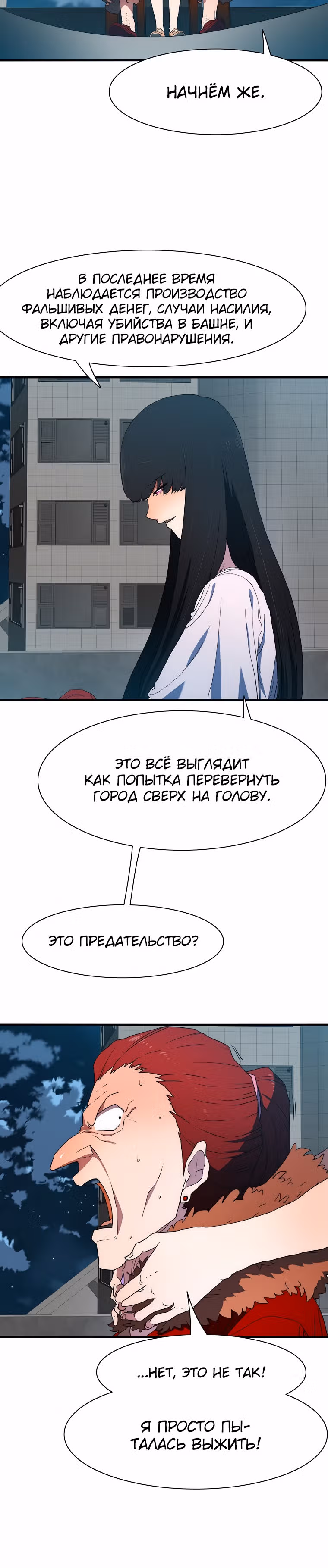 Я нравлюсь Святым созвездиям — Том 1 · Глава 24, страница 32