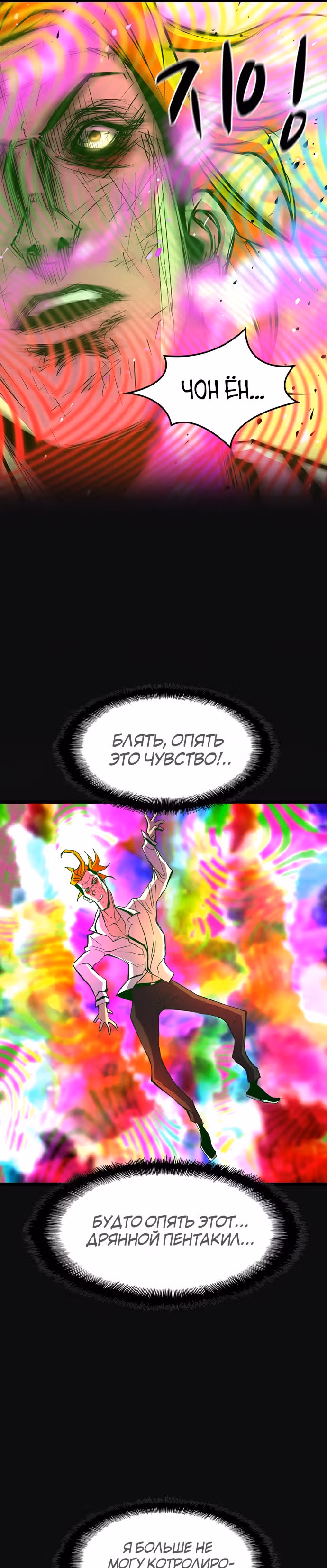 Академия Халлим — Том 1 · Глава 80, страница 20