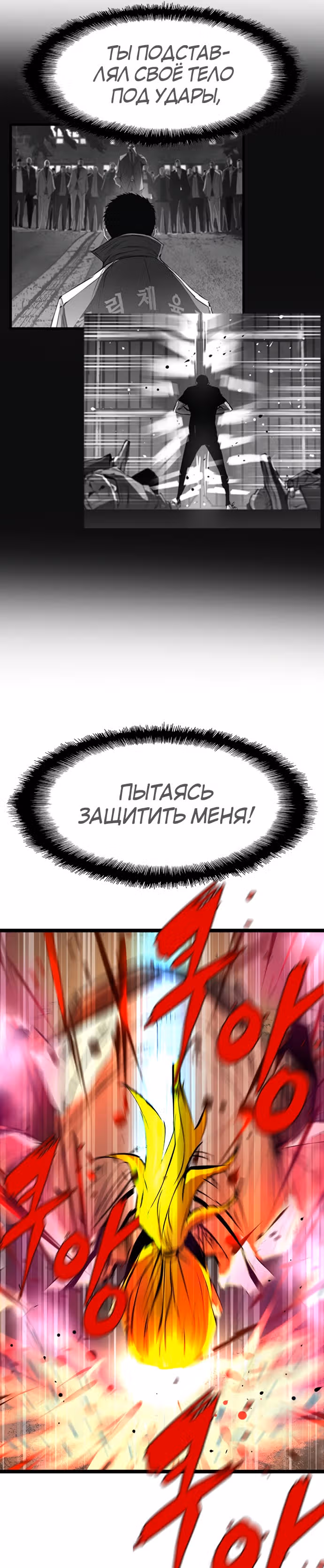 Академия Халлим — Том 1 · Глава 80, страница 34