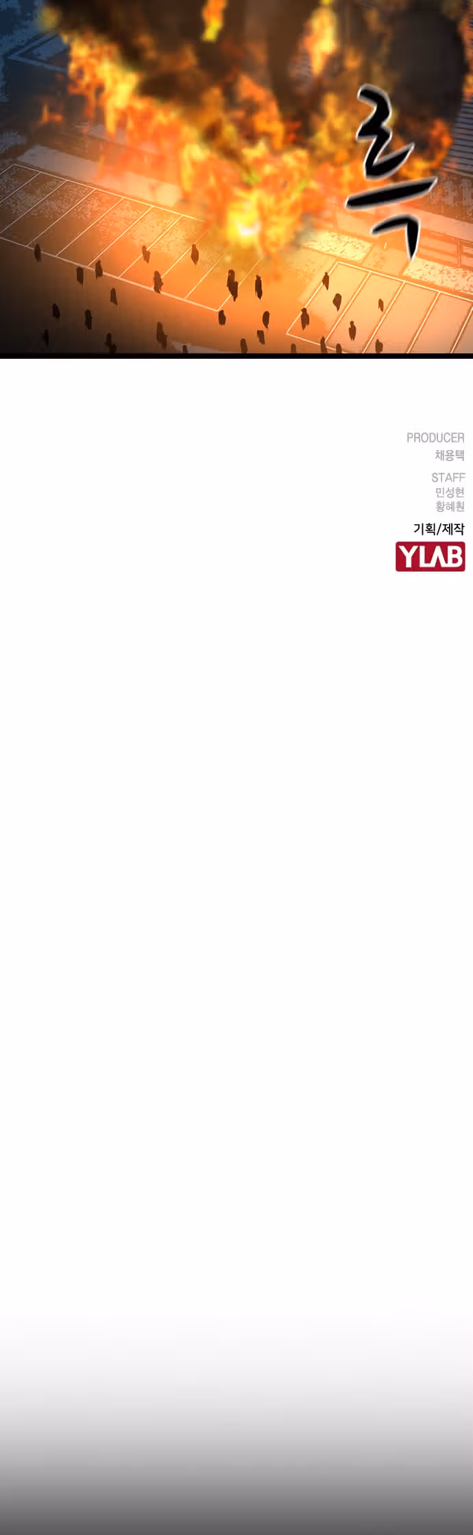 Академия Халлим — Том 1 · Глава 80, страница 43