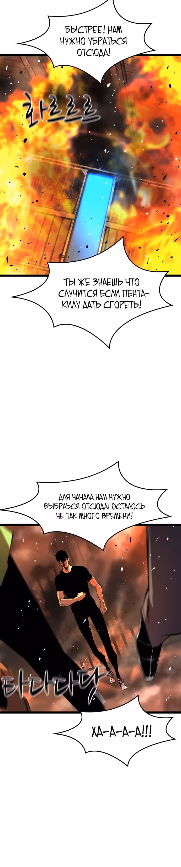 Академия Халлим — Том 1 · Глава 80, страница 9
